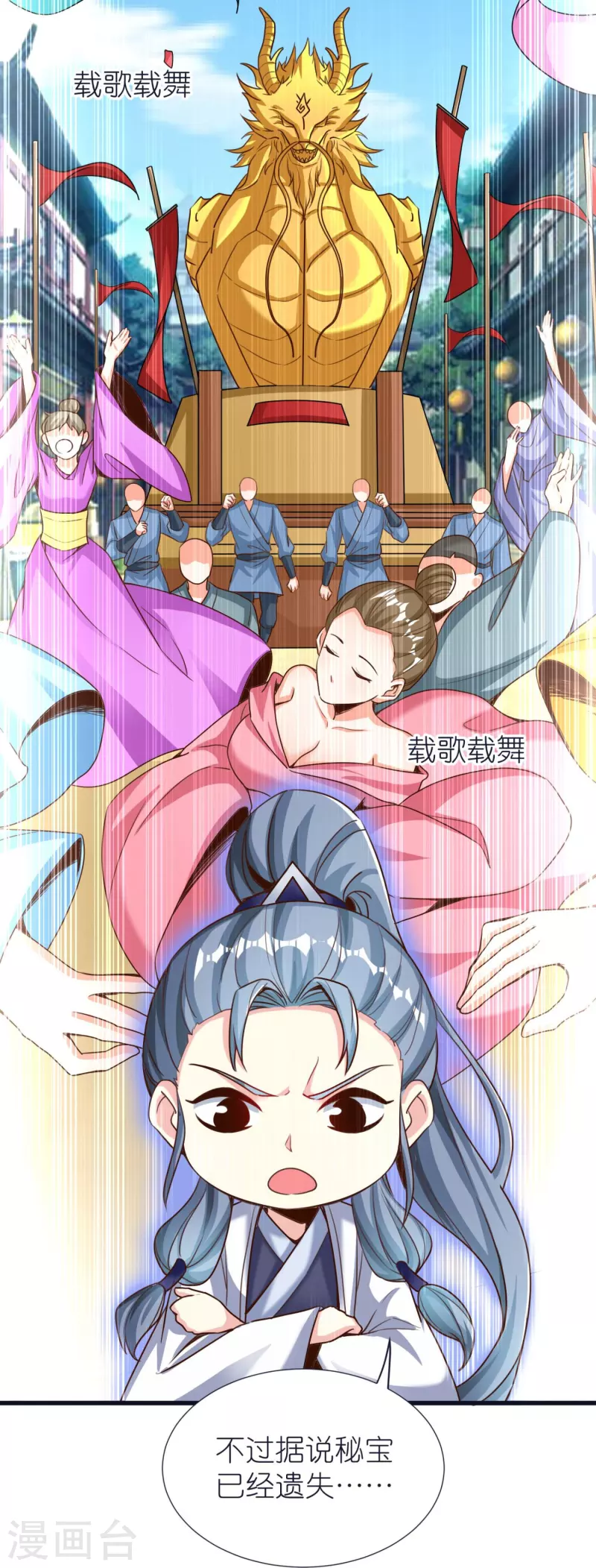 第78话 冥想之境-第82话