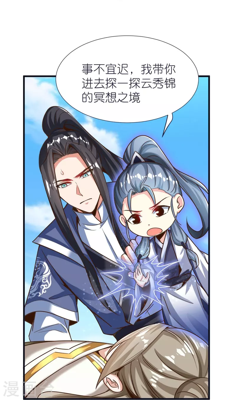 第78话 冥想之境-第82话