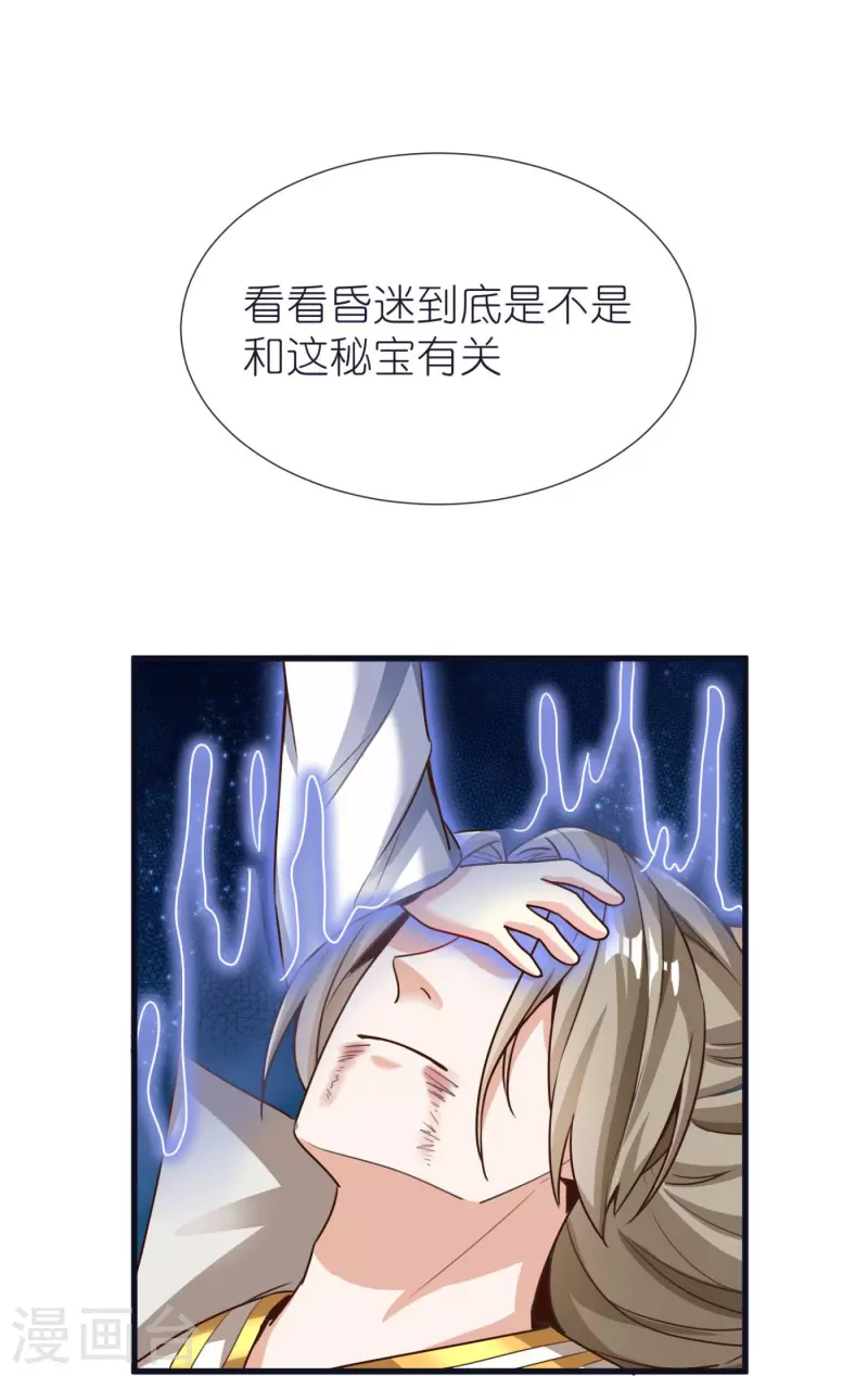 第78话 冥想之境-第82话