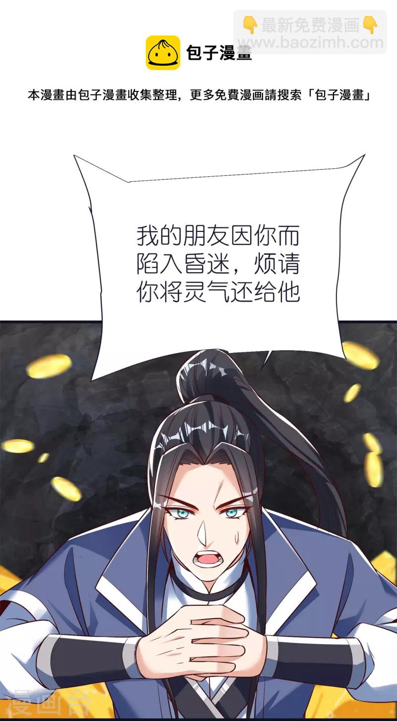 第78话 冥想之境-第82话