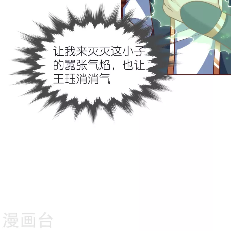 第80话 分院-第84话