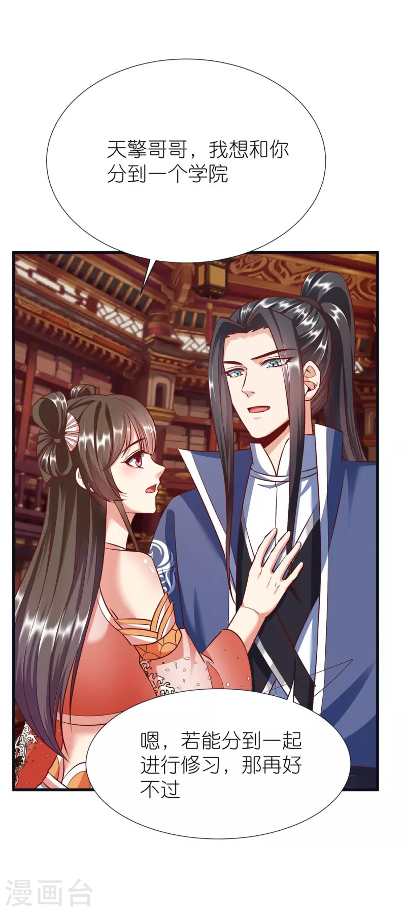 第80话 分院-第84话