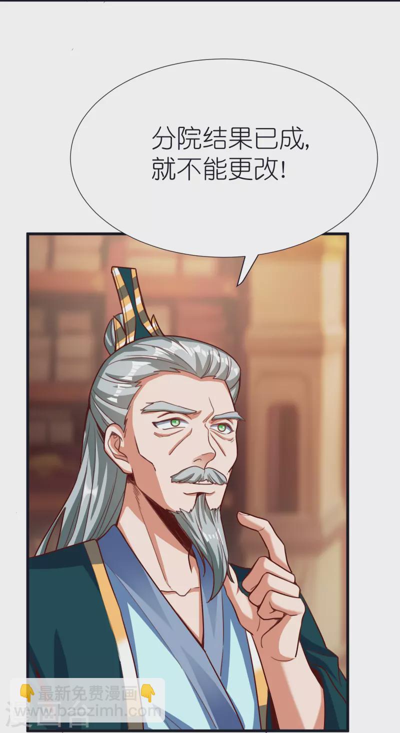 第80话 分院-第84话