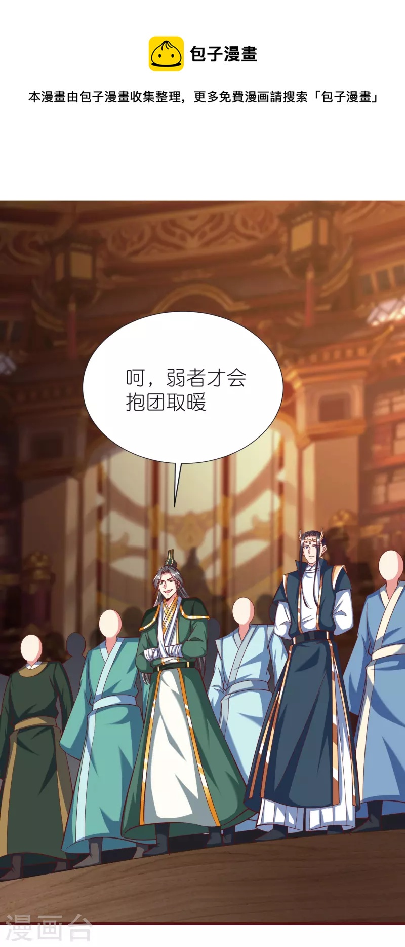 第80话 分院-第84话
