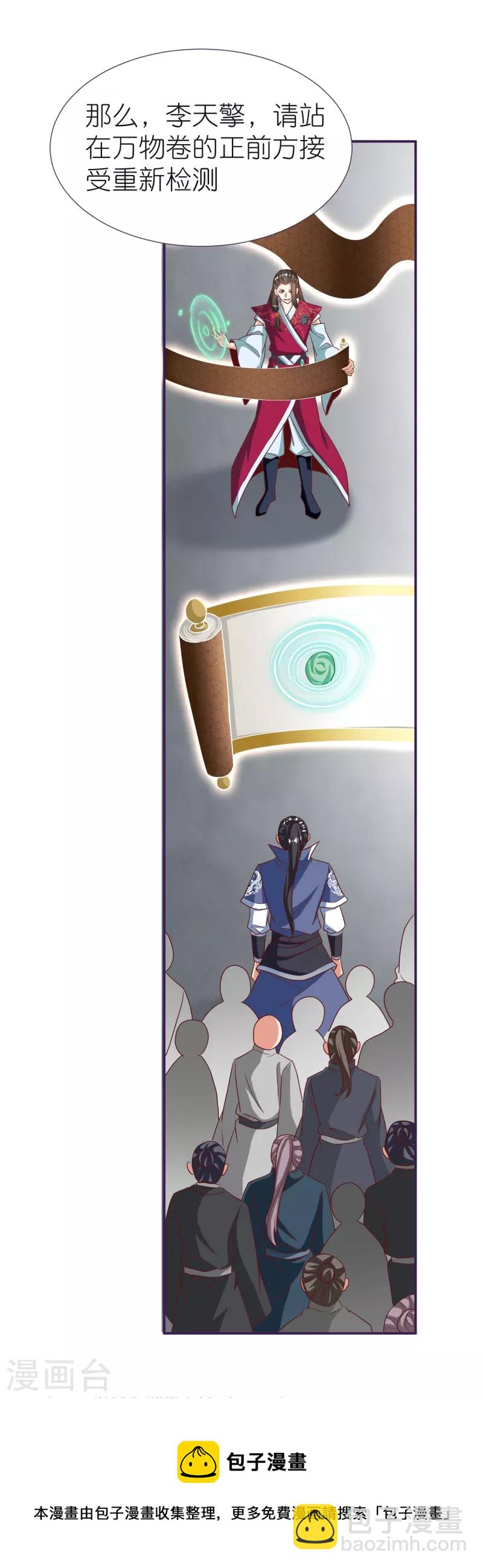 第80话 分院-第84话
