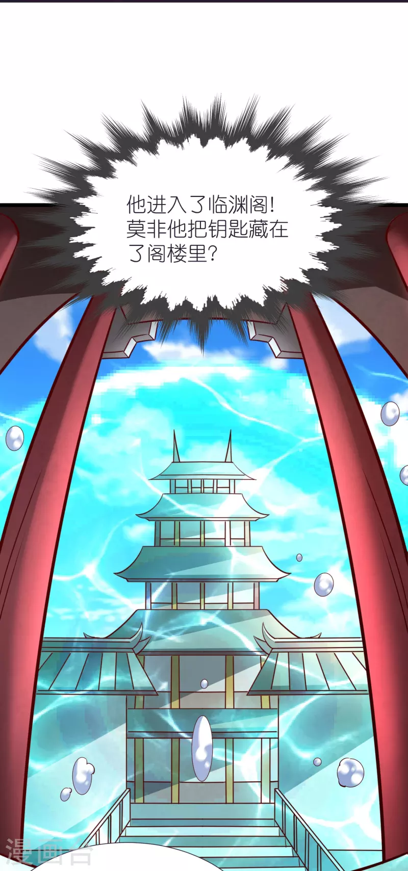 第82话 偷闯阁楼-第86话