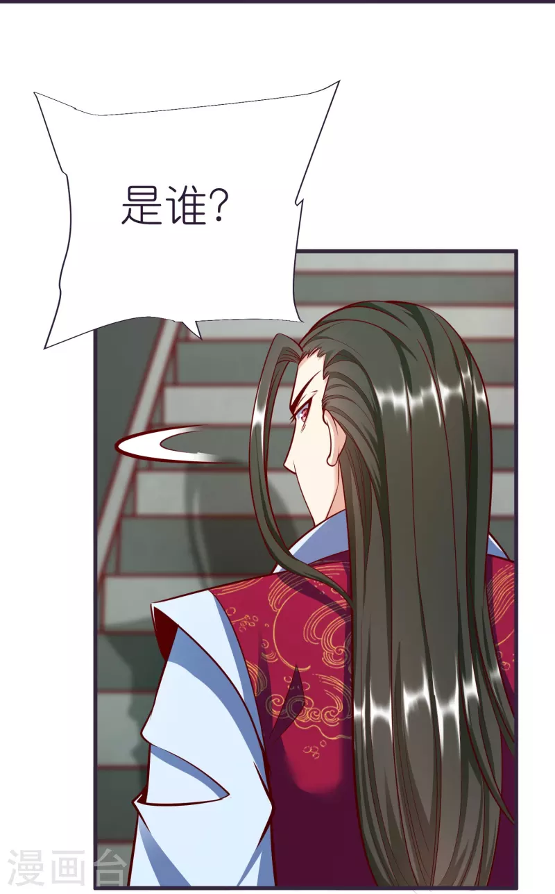 第82话 偷闯阁楼-第86话
