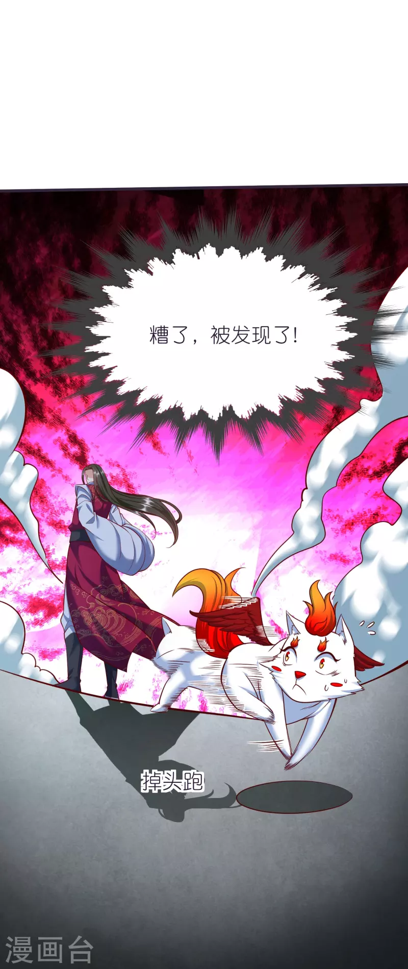 第82话 偷闯阁楼-第86话