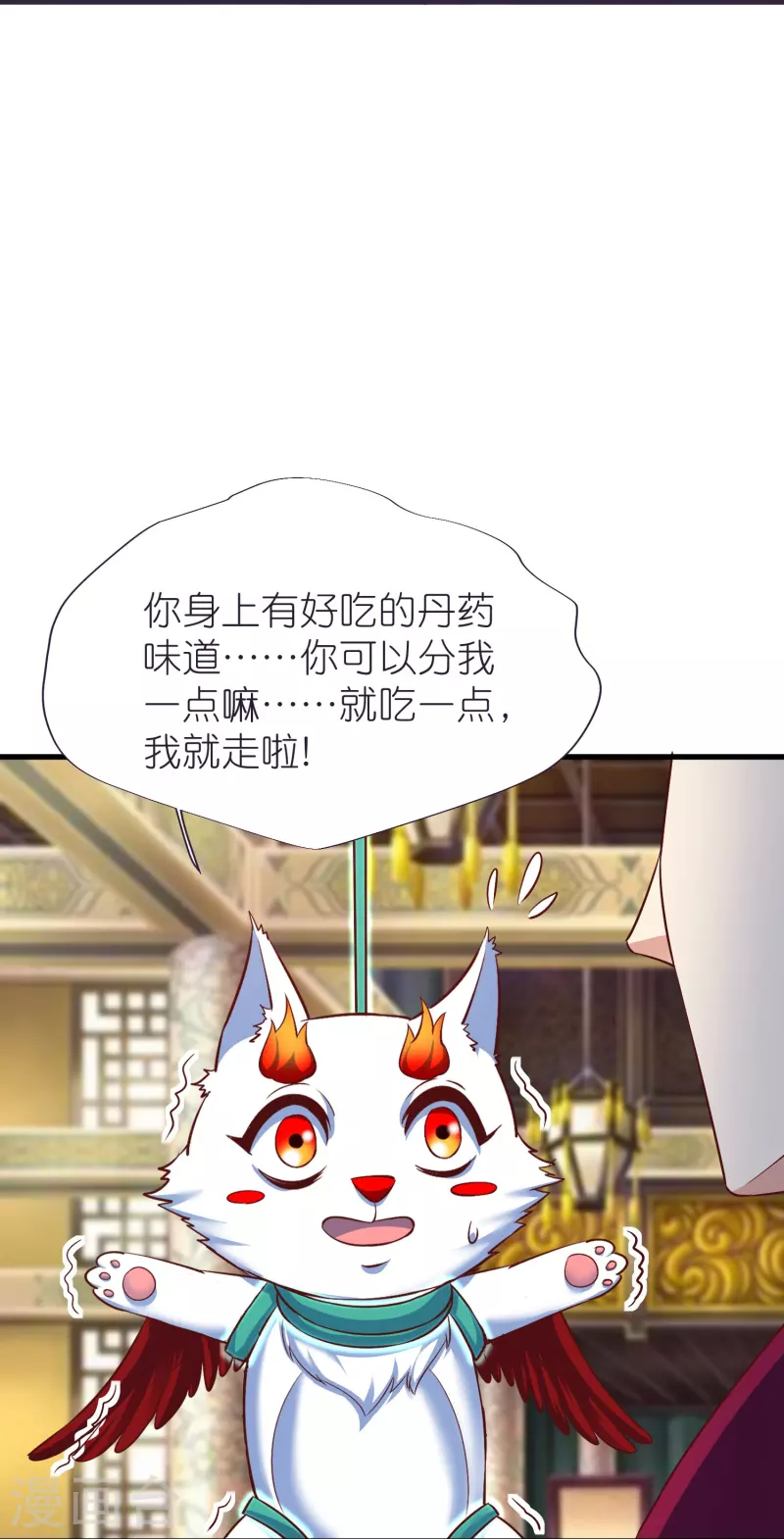 第82话 偷闯阁楼-第86话