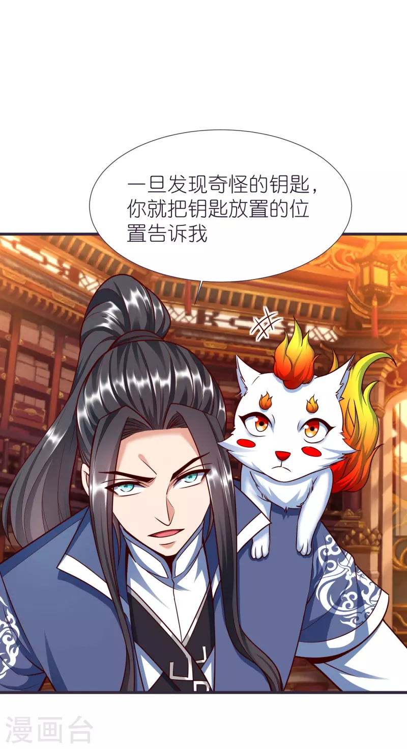 第82话 偷闯阁楼-第86话