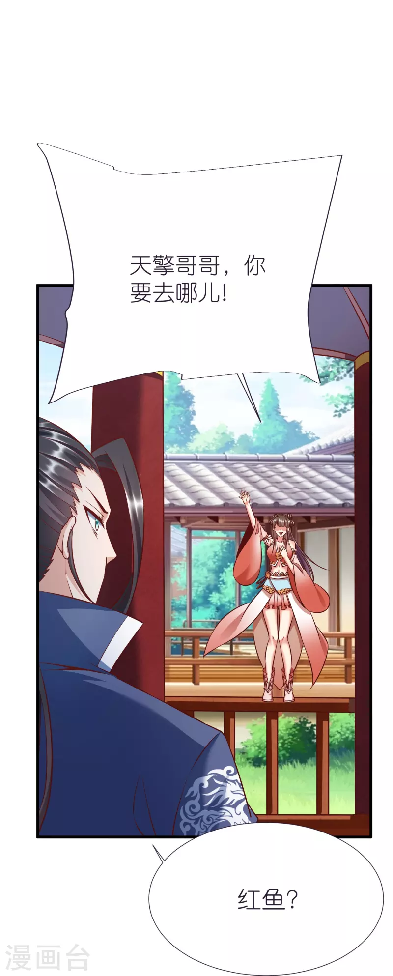 第82话 偷闯阁楼-第86话