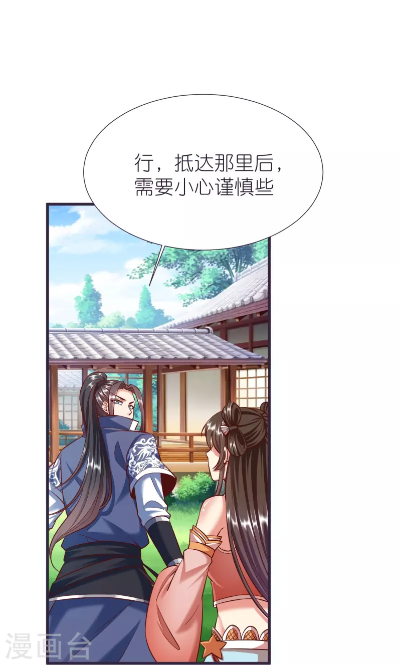 第82话 偷闯阁楼-第86话