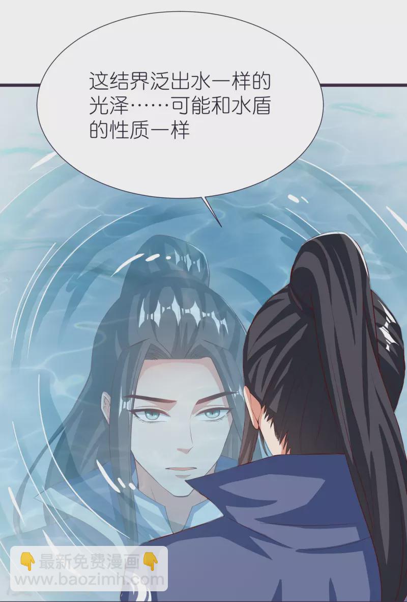 第82话 偷闯阁楼-第86话