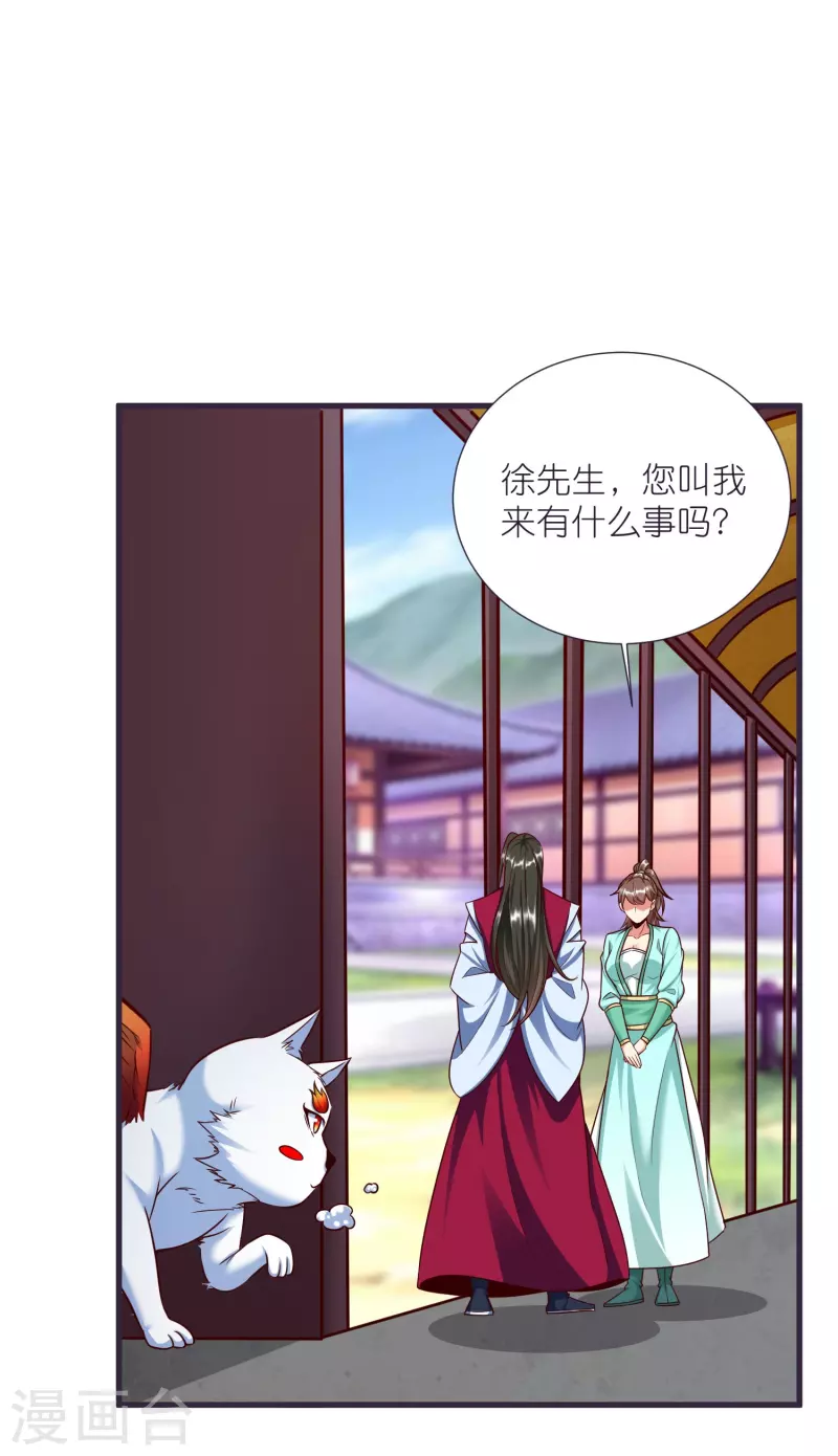 第82话 偷闯阁楼-第86话