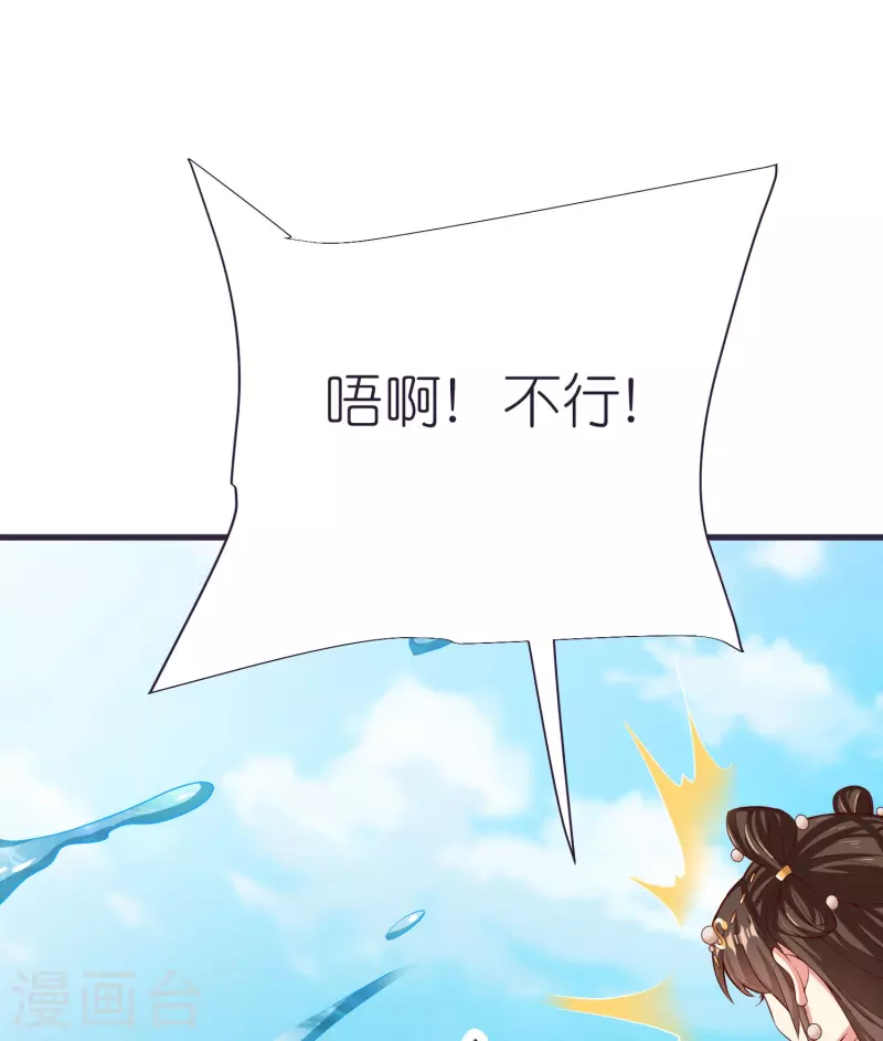 第82话 偷闯阁楼-第86话