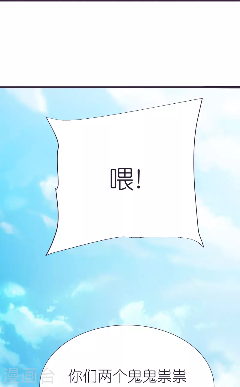 第82话 偷闯阁楼-第86话