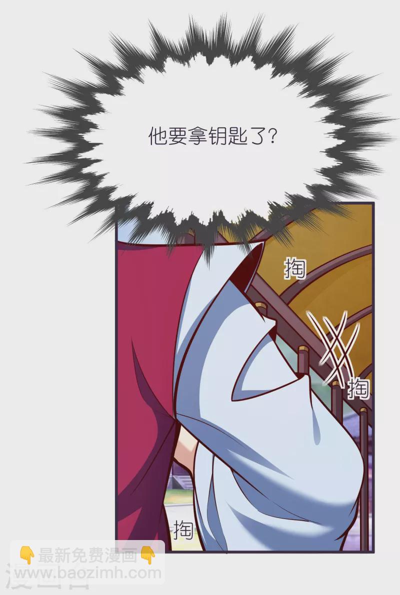 第82话 偷闯阁楼-第86话