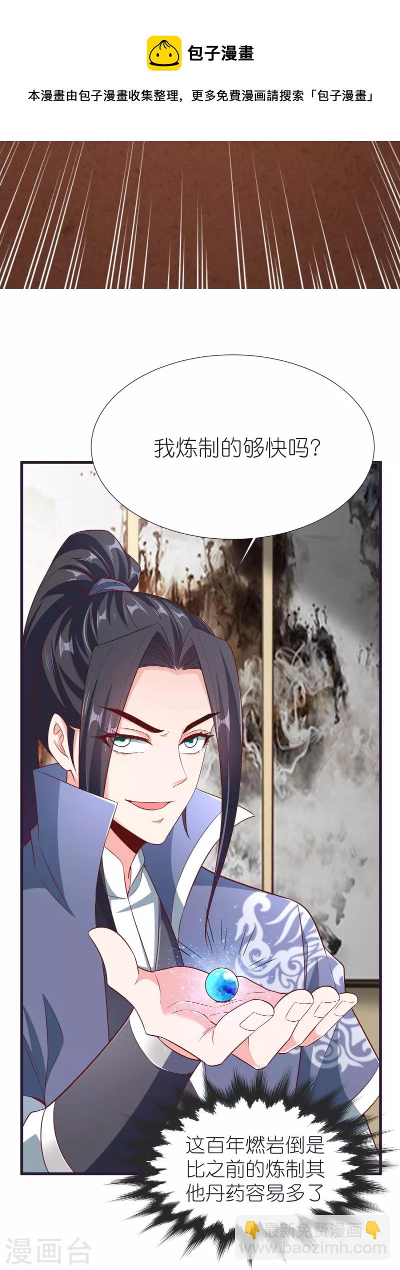第84话 雪貂暴走-第88话