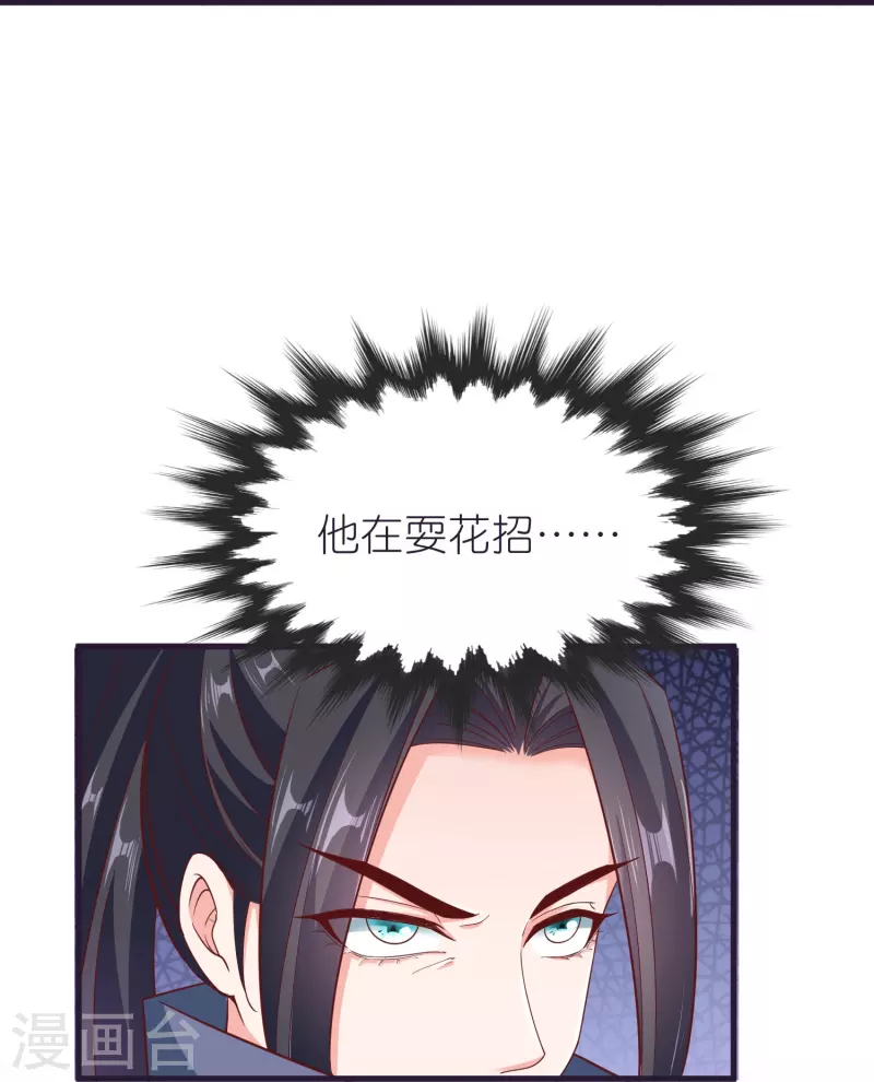 第84话 雪貂暴走-第88话