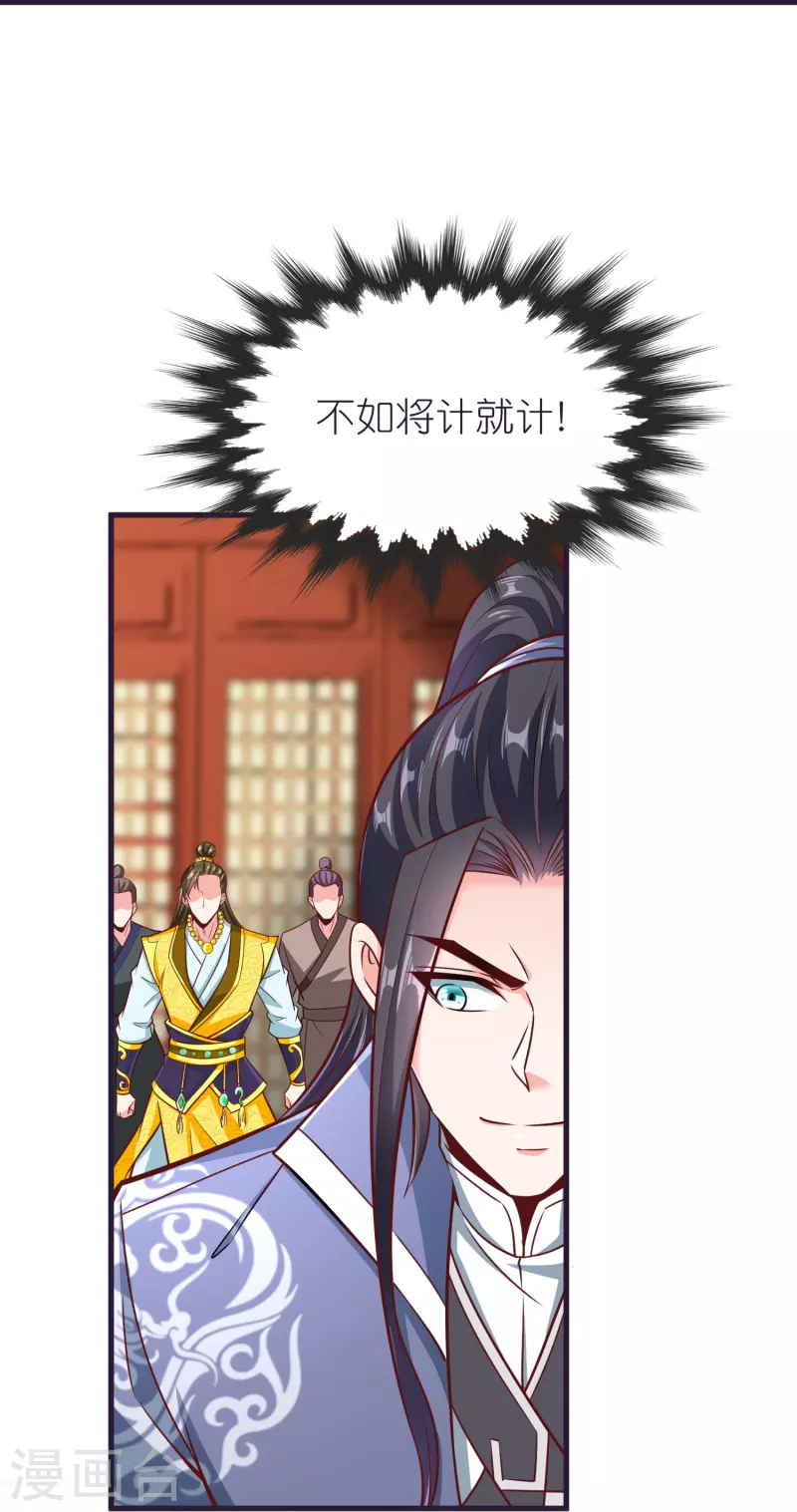 第84话 雪貂暴走-第88话