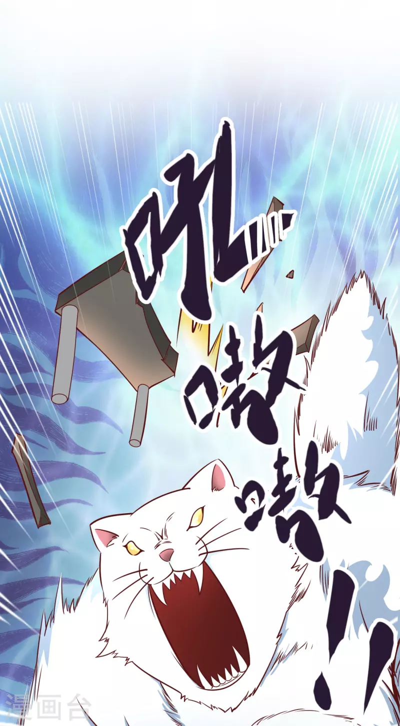 第84话 雪貂暴走-第88话