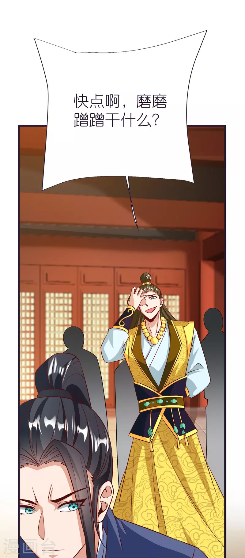第84话 雪貂暴走-第88话