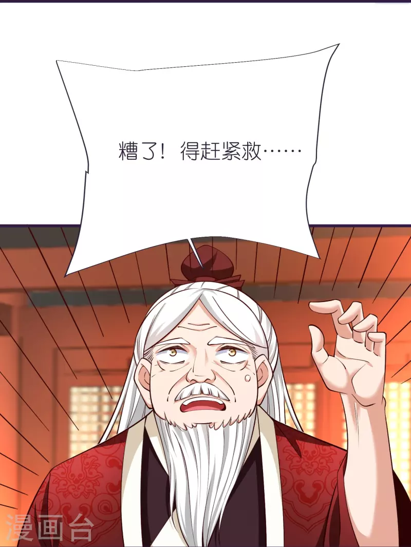 第84话 雪貂暴走-第88话