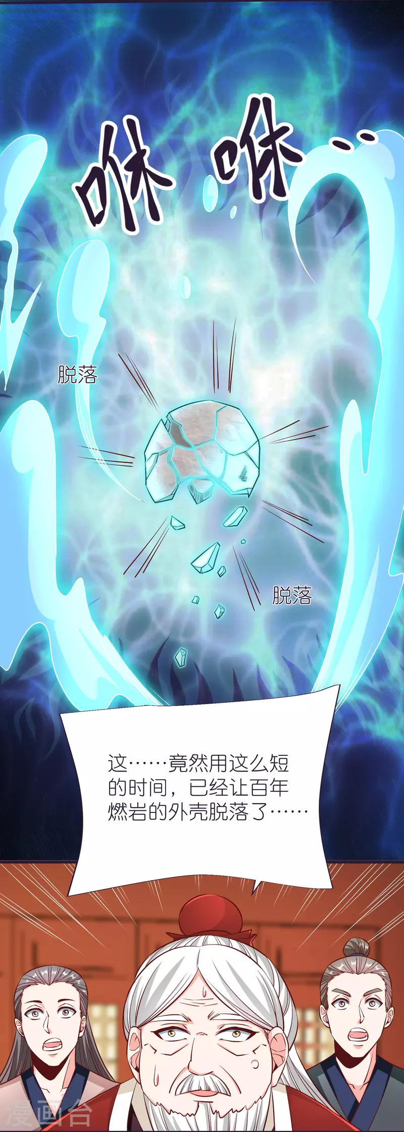 第84话 雪貂暴走-第88话