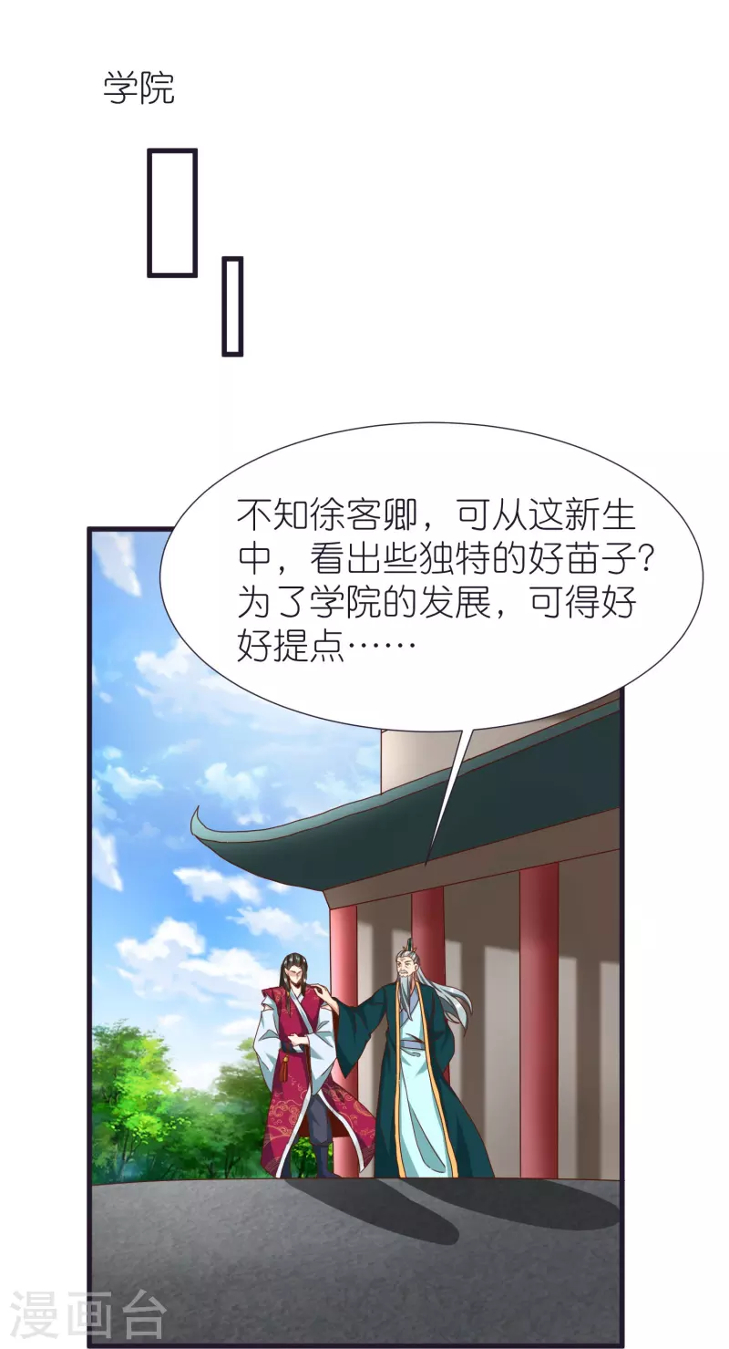 第86话 逃出升天-第90话