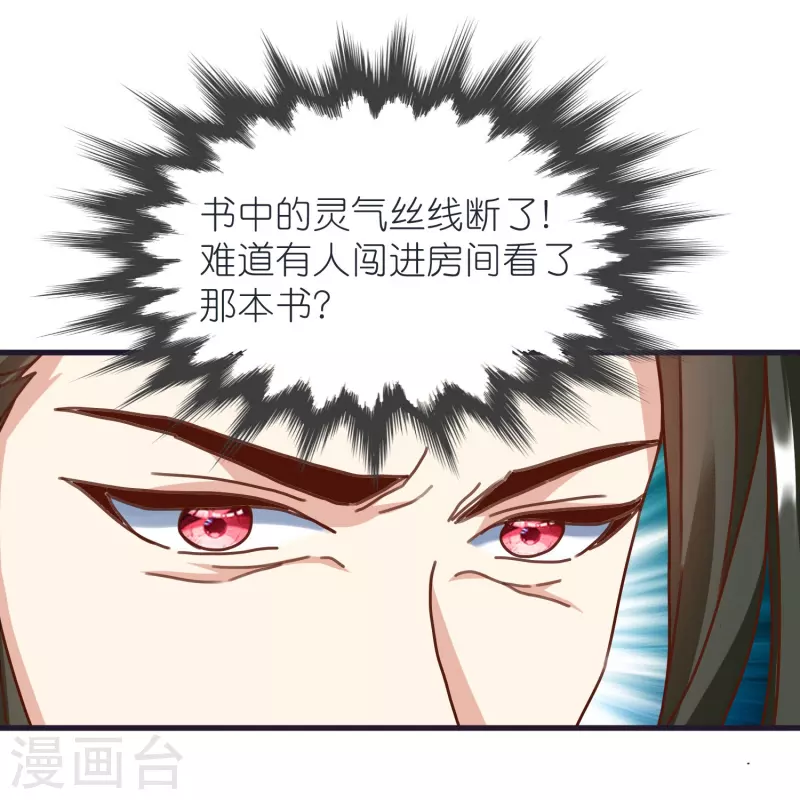 第86话 逃出升天-第90话