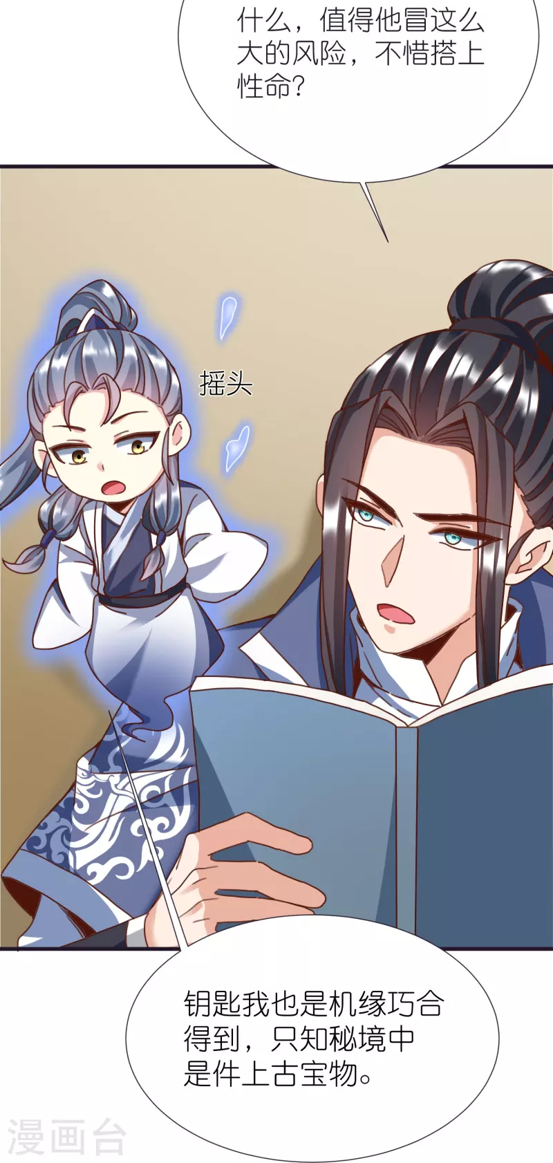 第86话 逃出升天-第90话