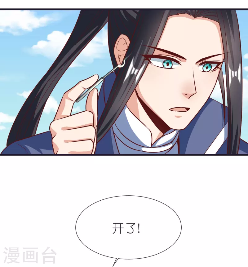 第86话 逃出升天-第90话