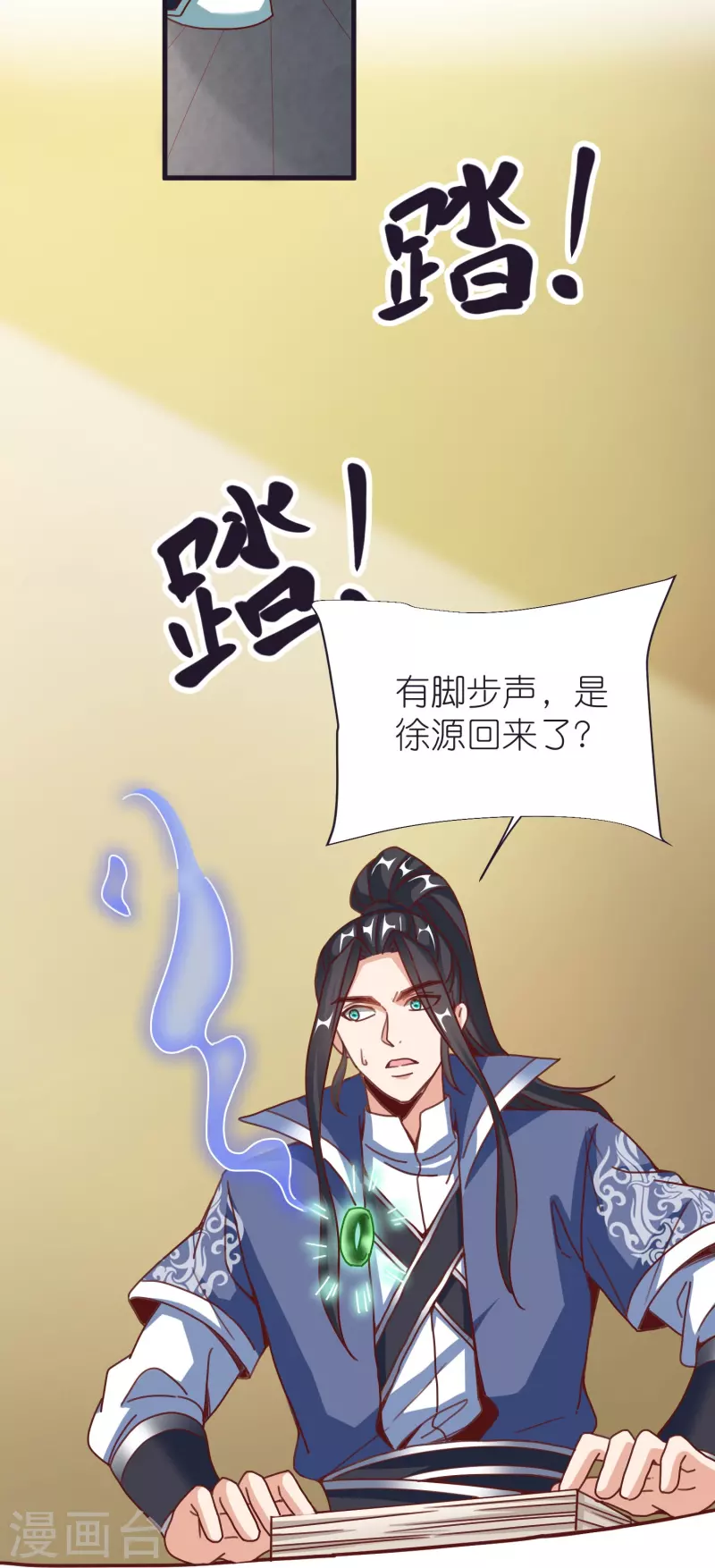 第86话 逃出升天-第90话