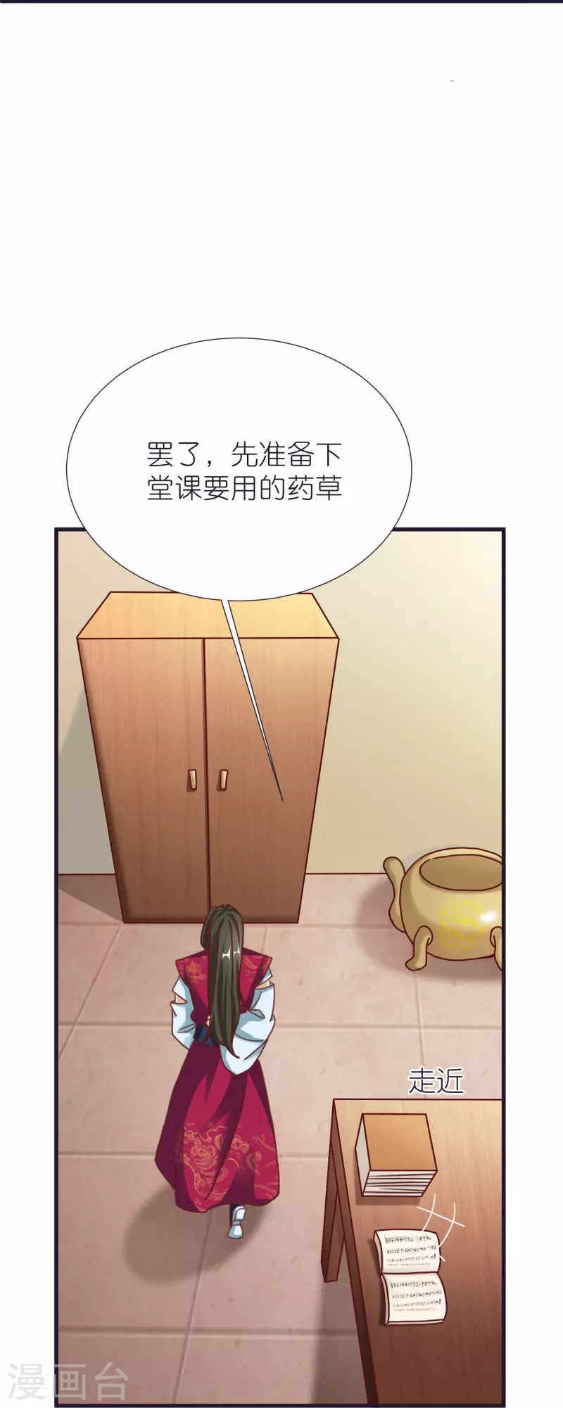 第86话 逃出升天-第90话