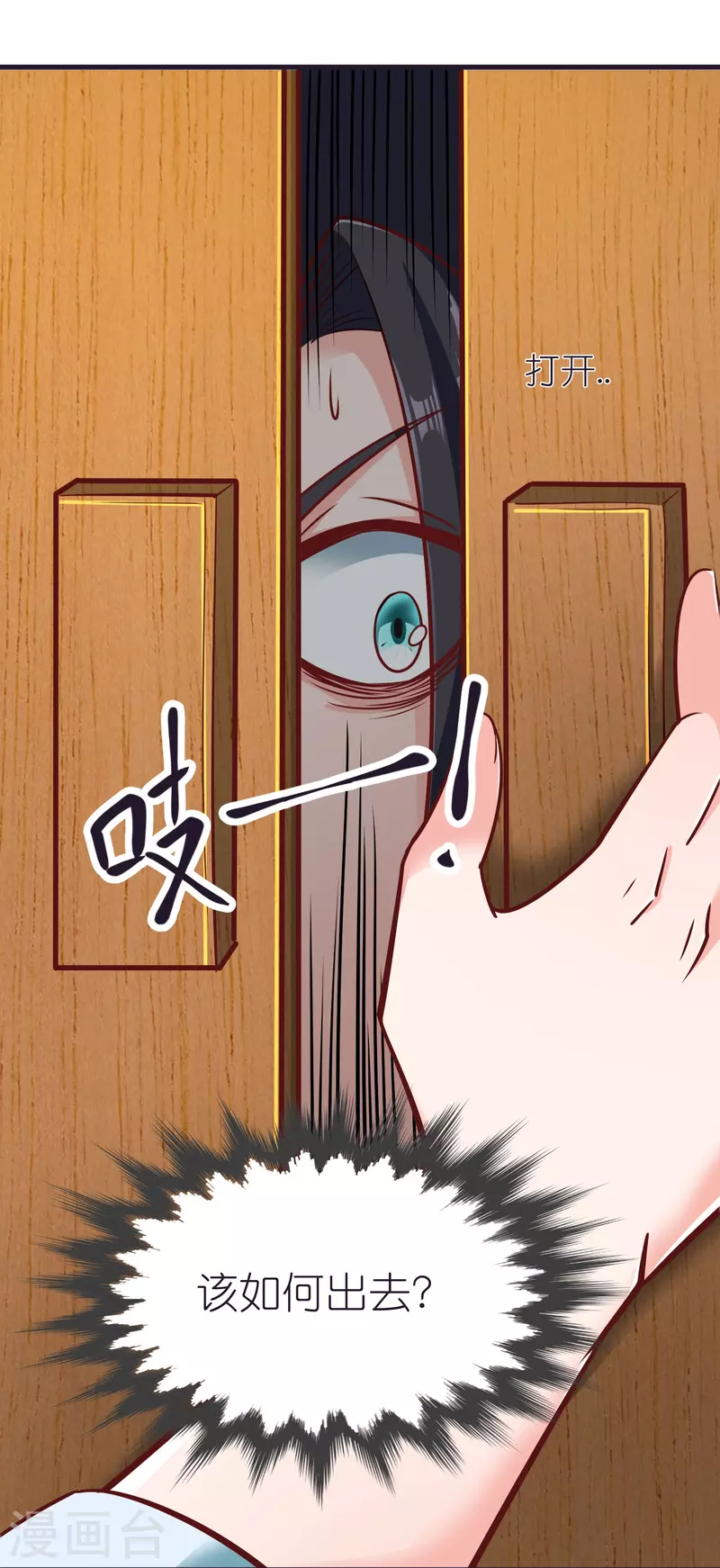 第86话 逃出升天-第90话