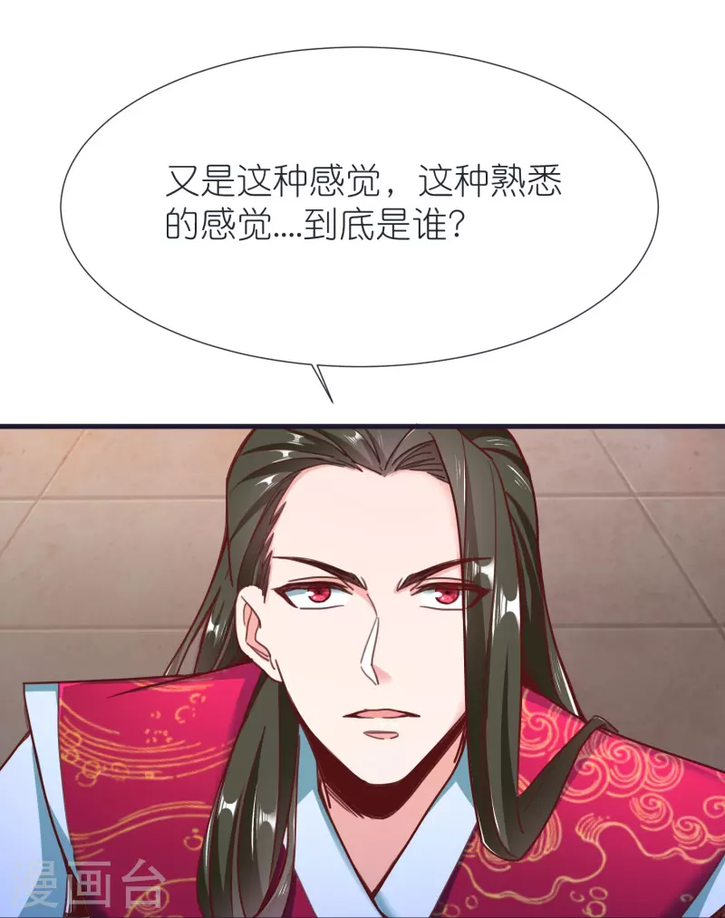 第86话 逃出升天-第90话