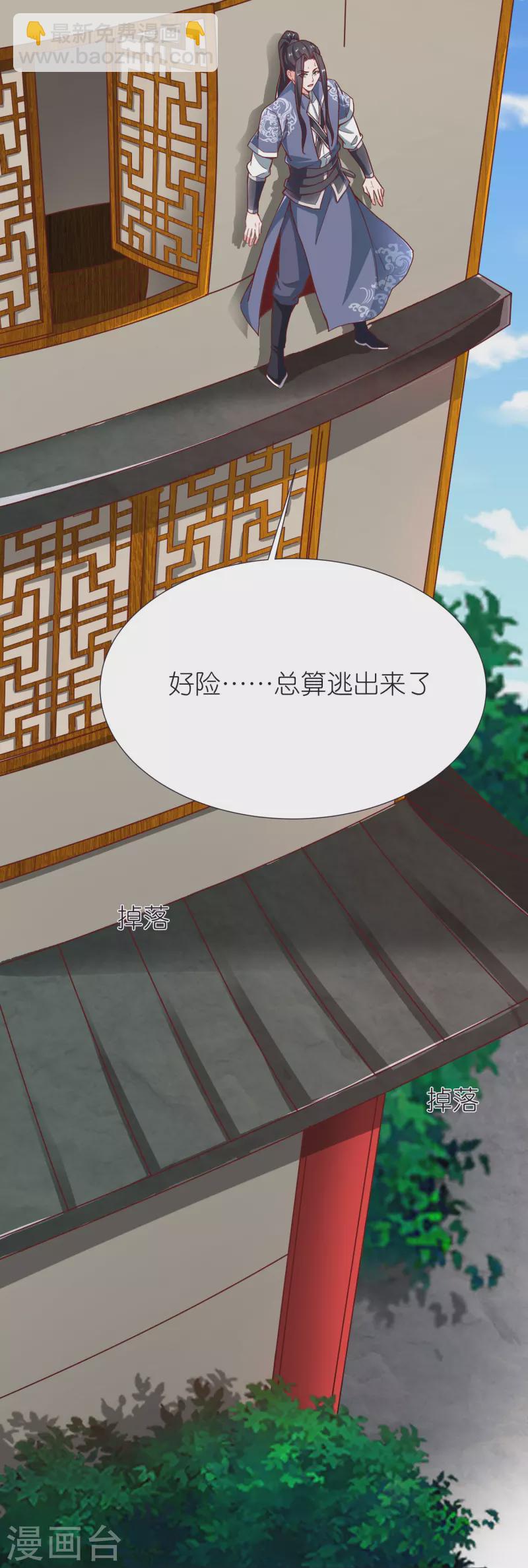 第86话 逃出升天-第90话