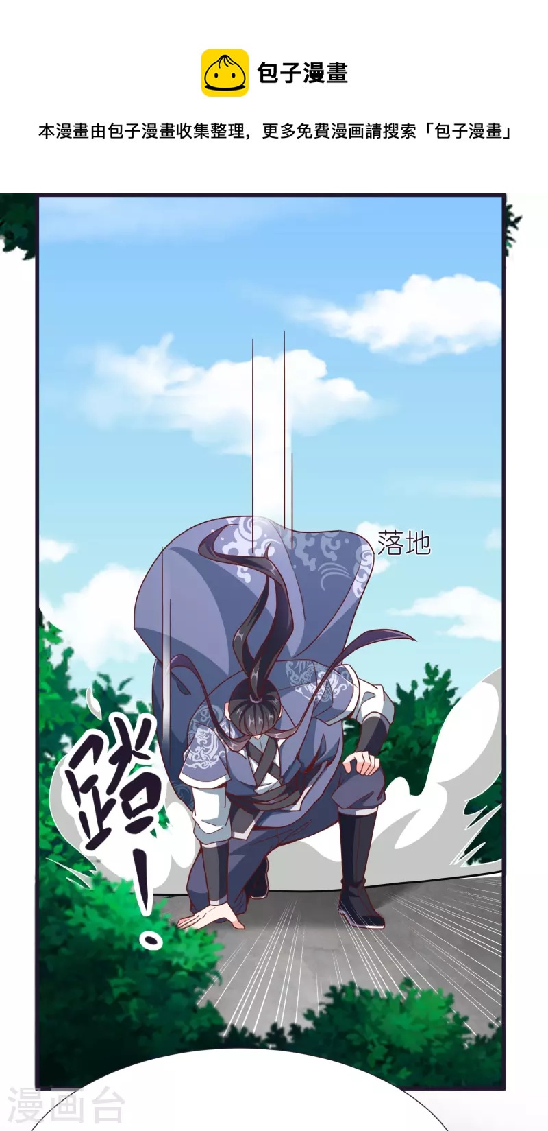 第86话 逃出升天-第90话