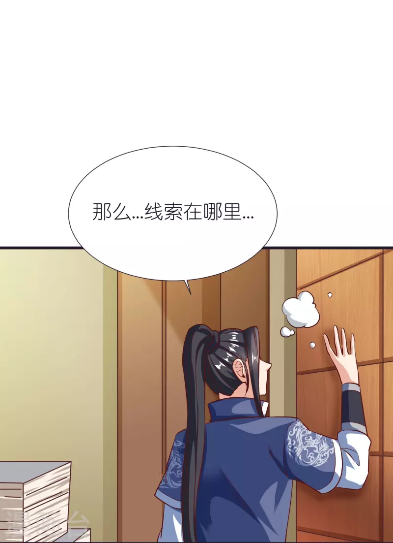 第86话 逃出升天-第90话