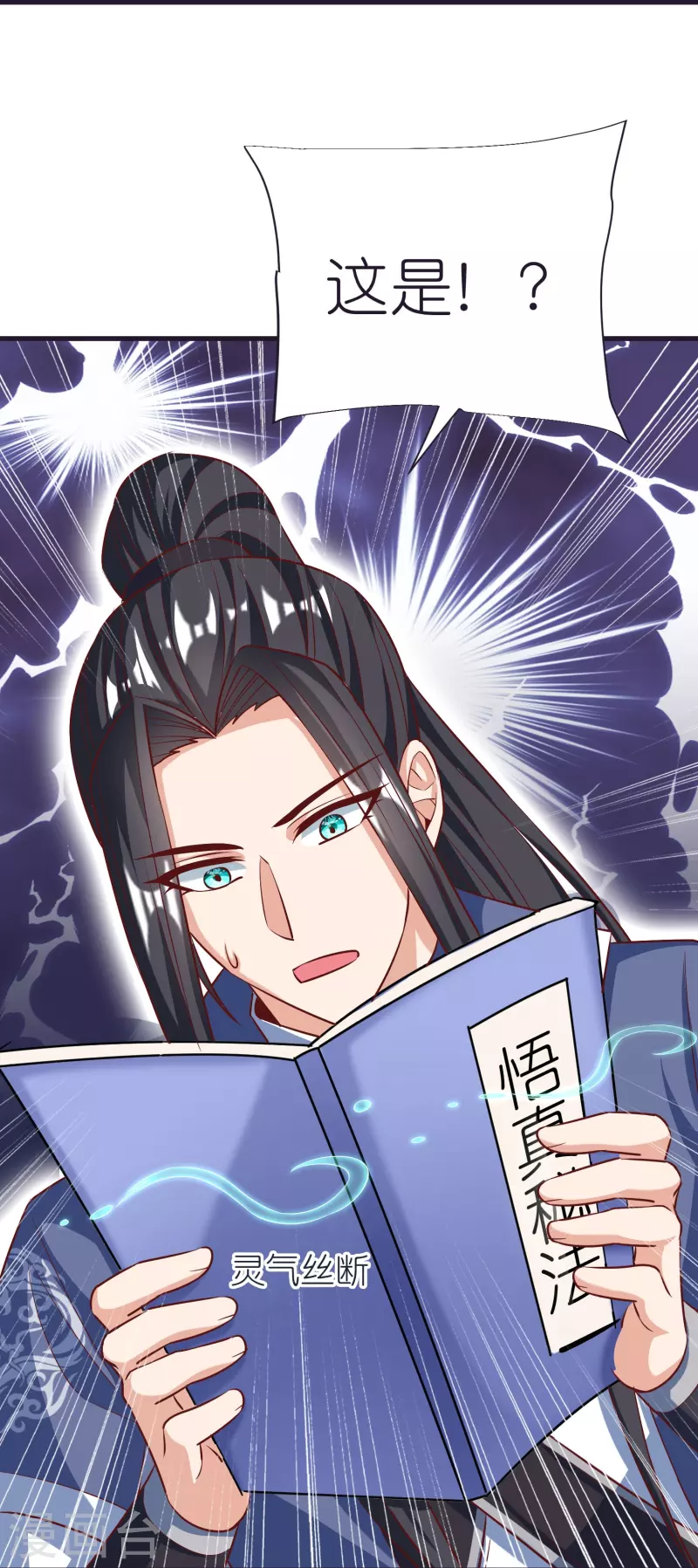 第86话 逃出升天-第90话