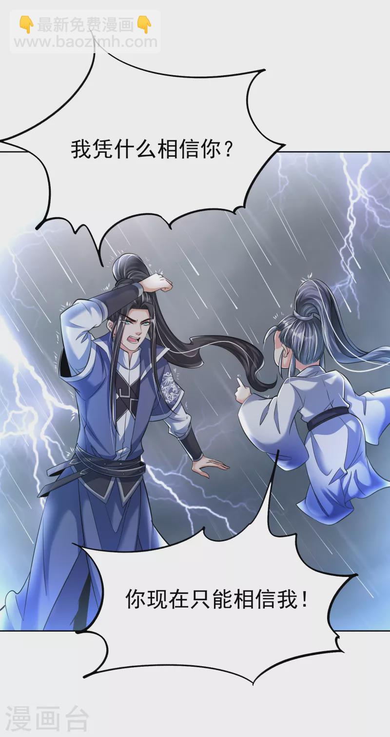 第8话 幻阵-第10话
