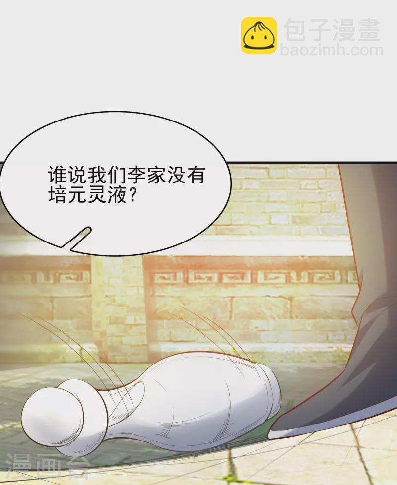 第8话 幻阵-第10话
