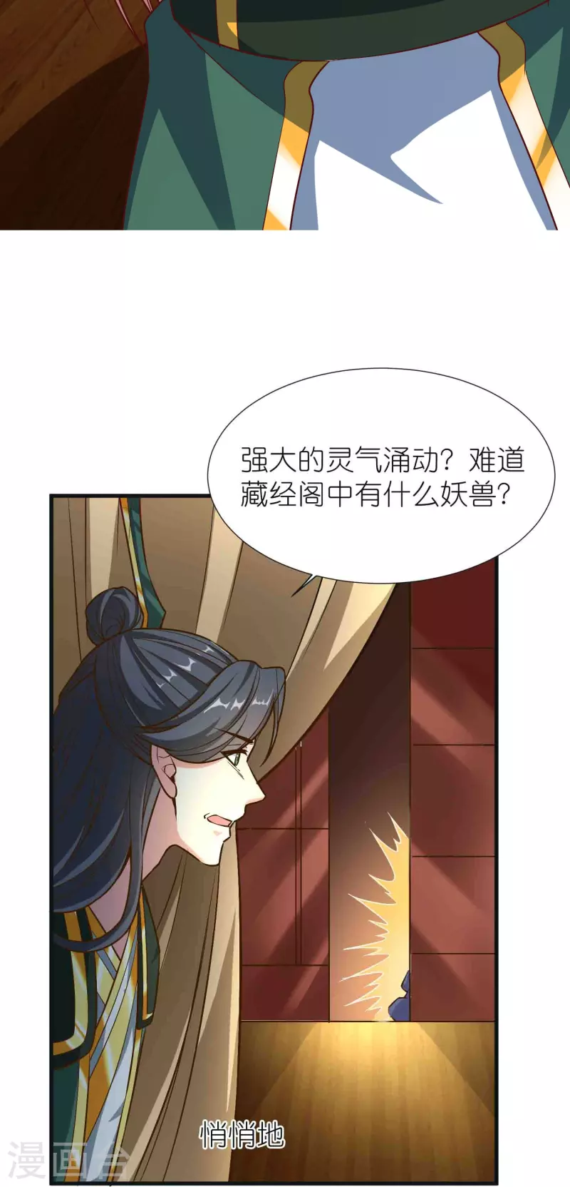 第88话 炼魂-第92话