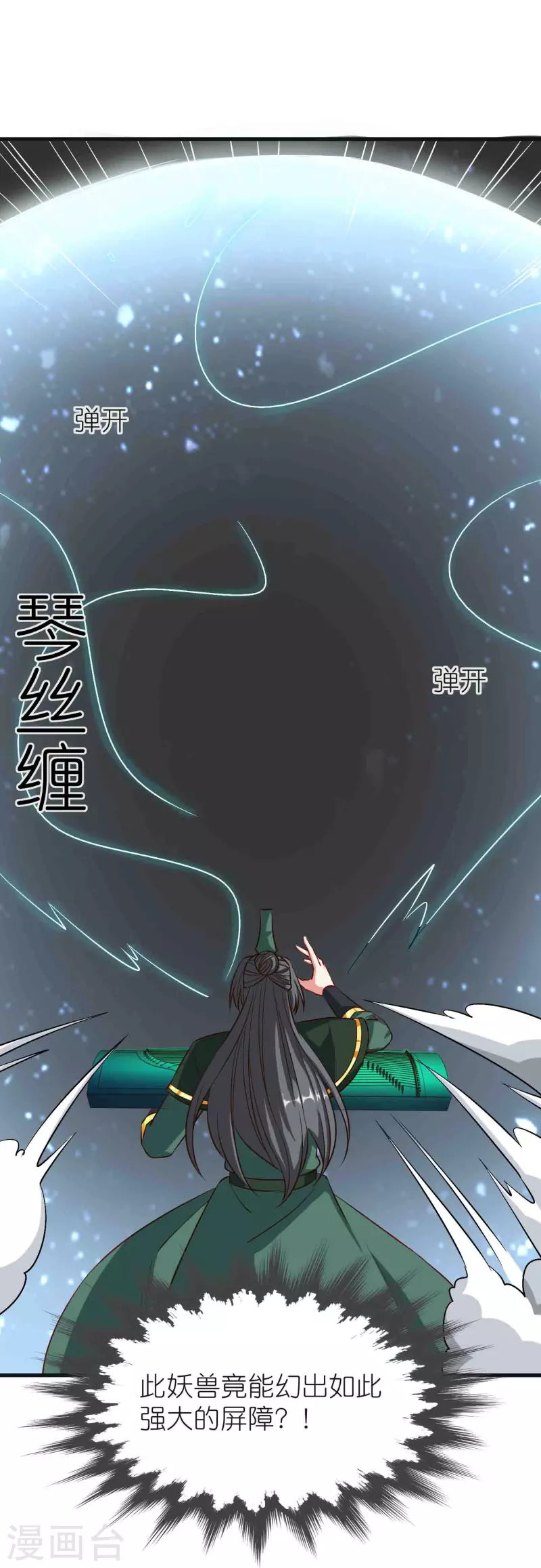 第88话 炼魂-第92话