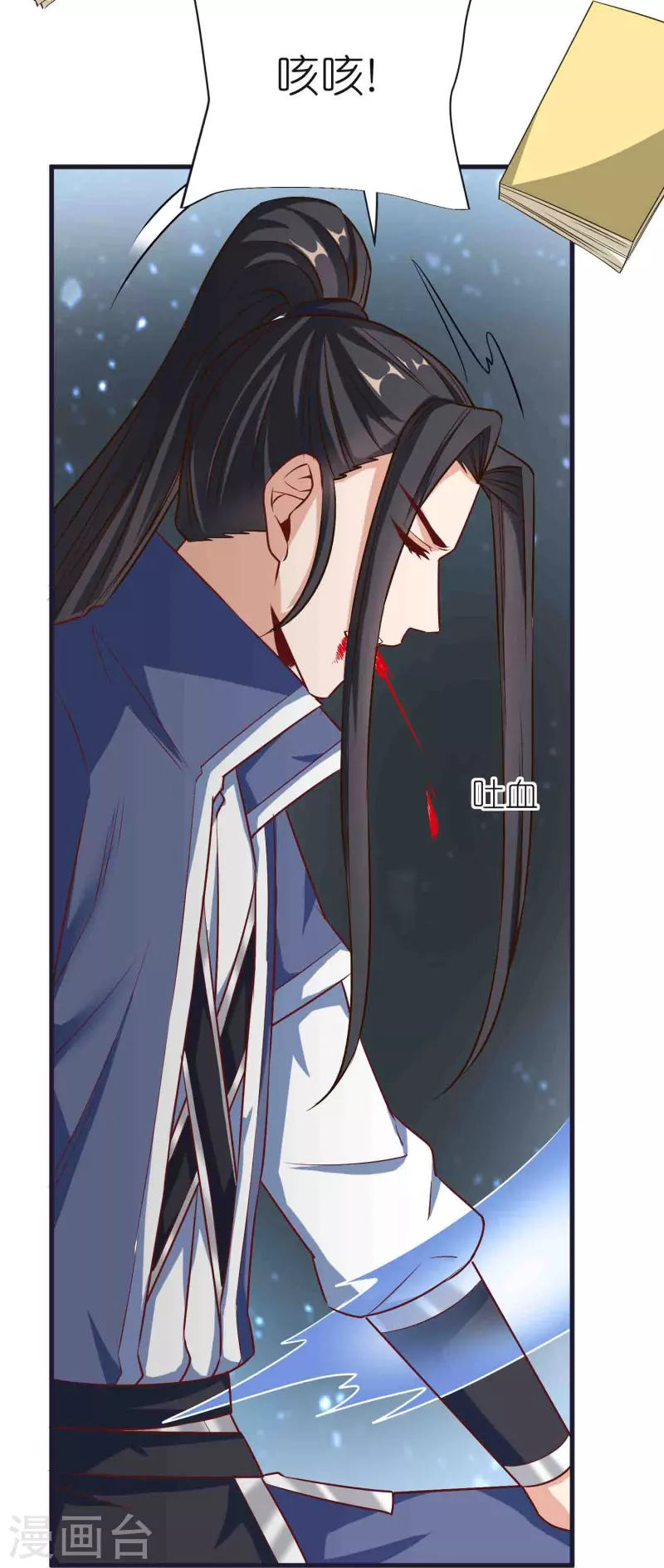 第88话 炼魂-第92话