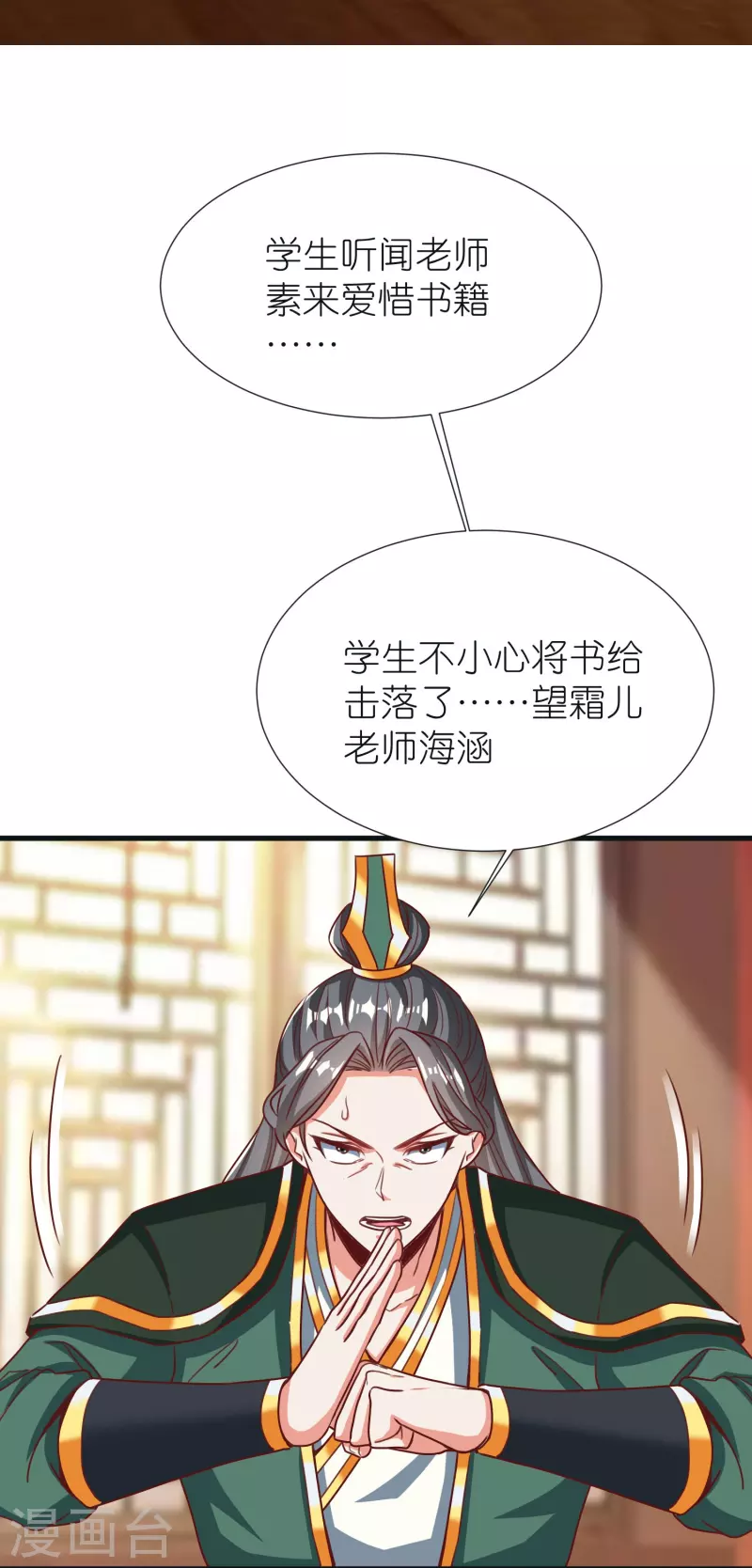 第88话 炼魂-第92话