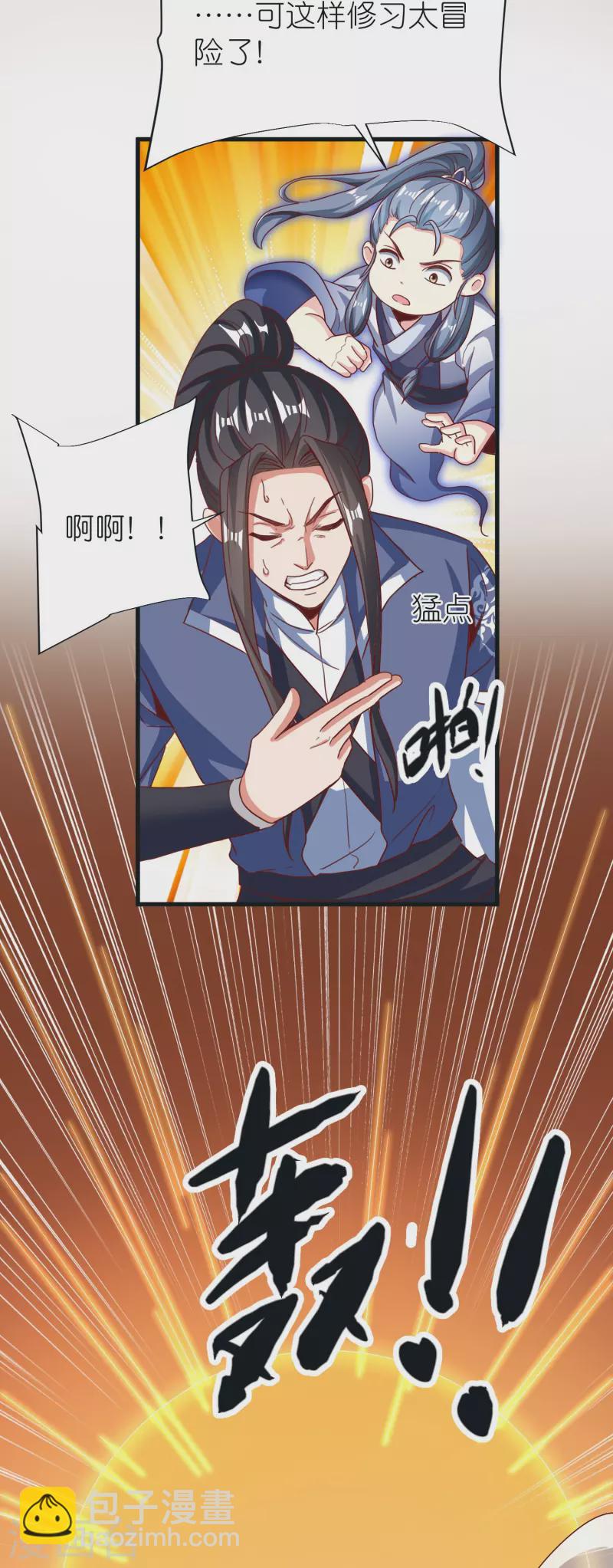第88话 炼魂-第92话