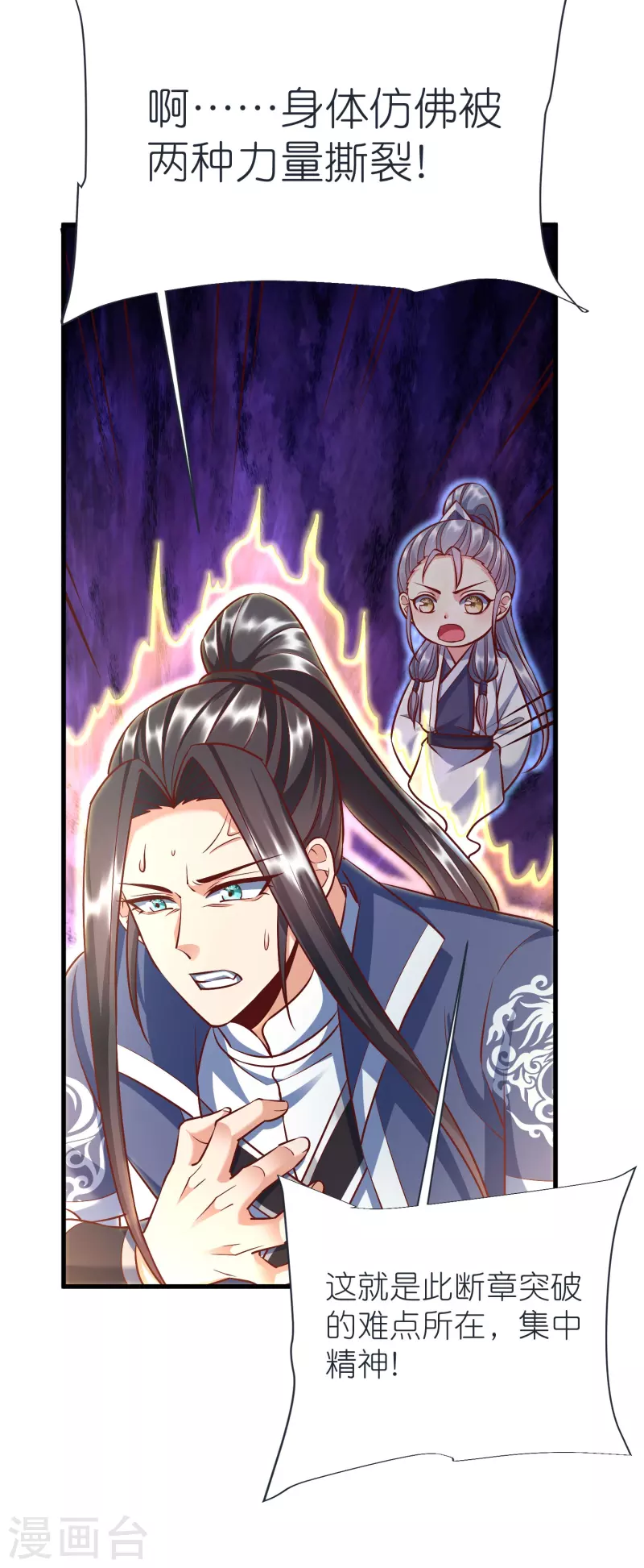 第88话 炼魂-第92话