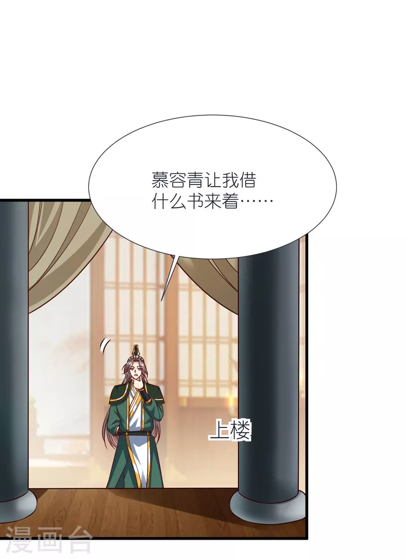 第88话 炼魂-第92话