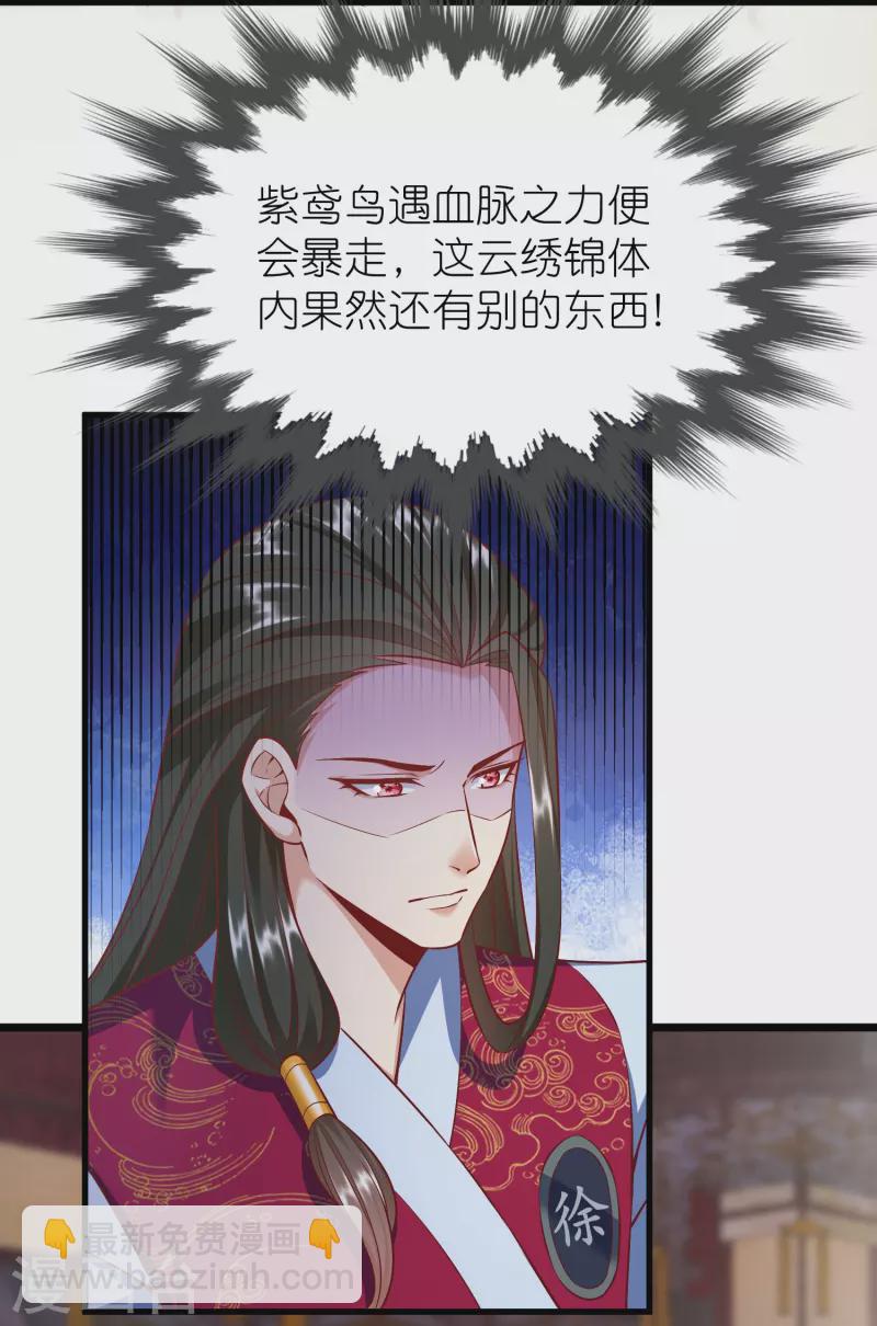 第90话 徐源的试探-第94话